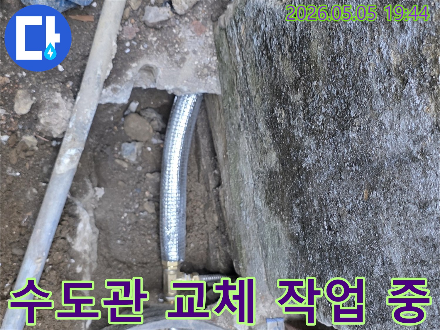 오래된-수도관에서-발생한-누수를-해결하기-위해-새로운-배관으로-교체하는-전문-기술자의-작업-현장