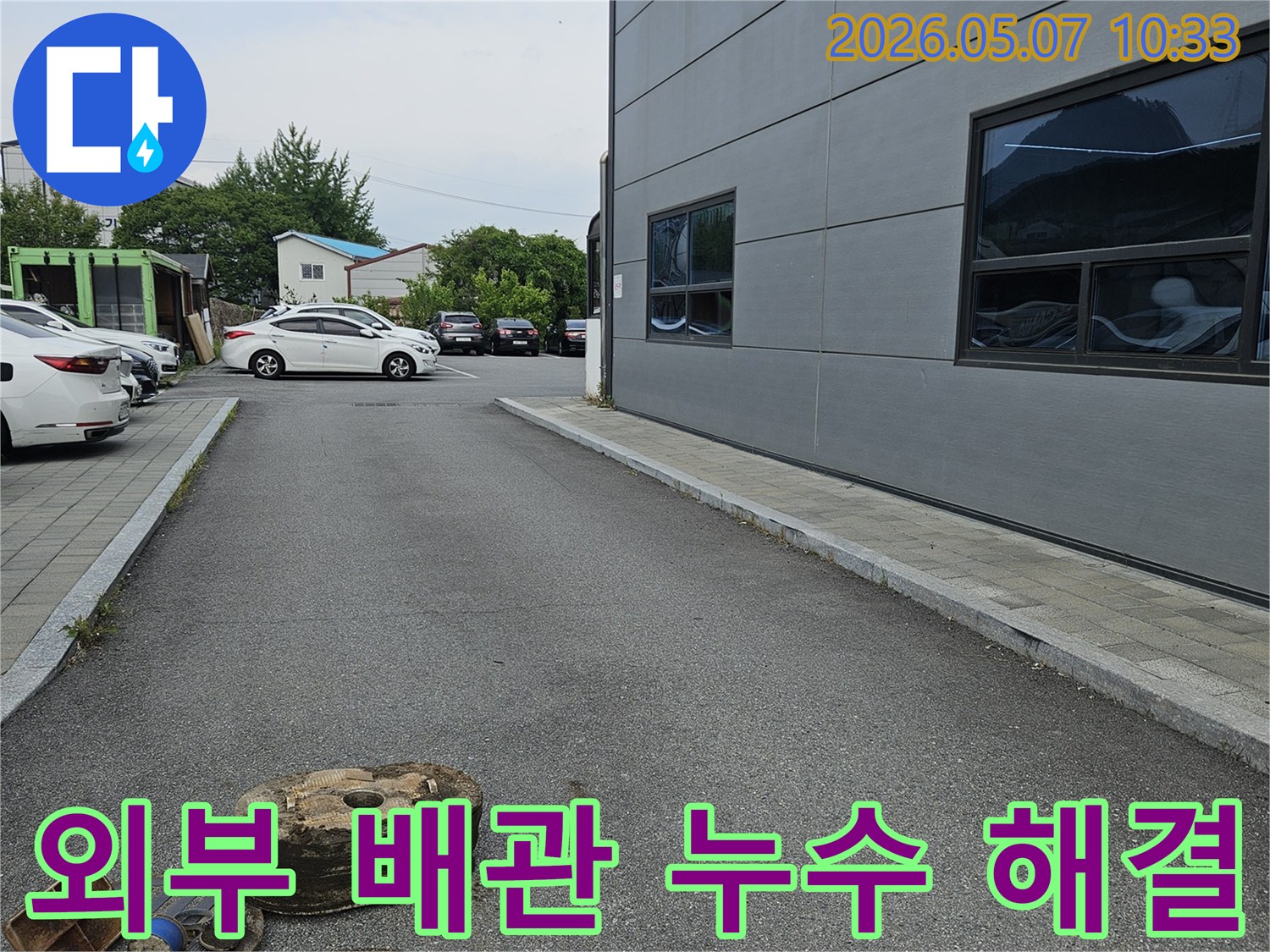 의정부-만가대길-외부-배관에서-발생한-누수를-해결하기-위해-탐지-작업을-진행하는-모습입니다.