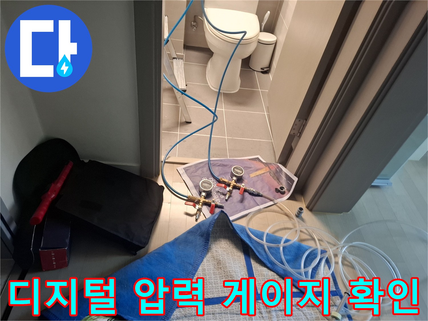 누수-지점-탐지를-위한-압력-계측기-설치-상태