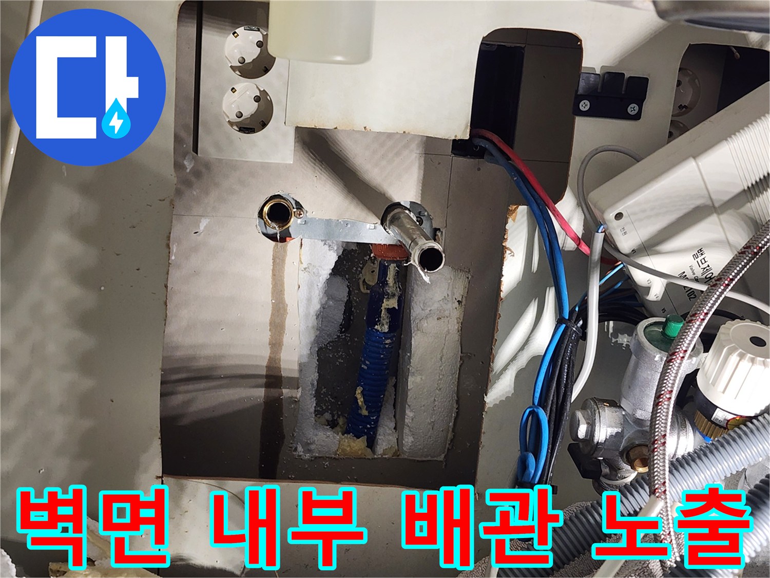 싱크대-뒤쪽-벽면-내부의-노출된-온수-및-급수-배관