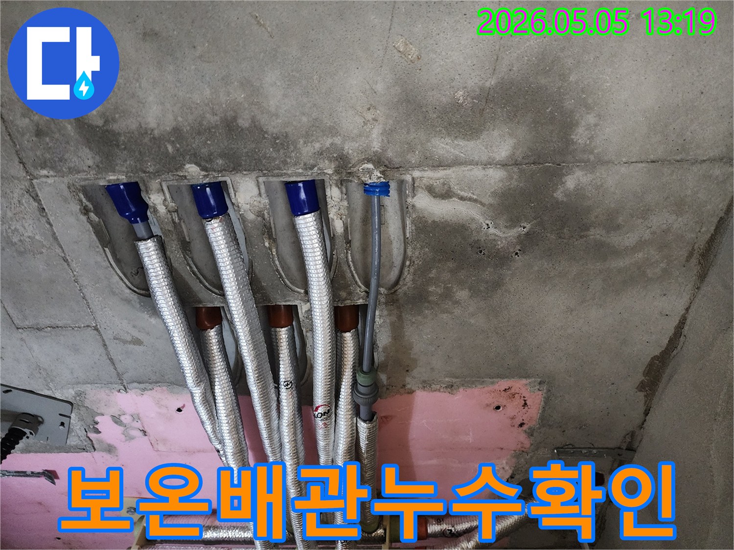 천장-콘크리트-속에-설치된-다수의-단열-배관들을-보여주는-사진으로-누수-탐지-작업-현장입니다