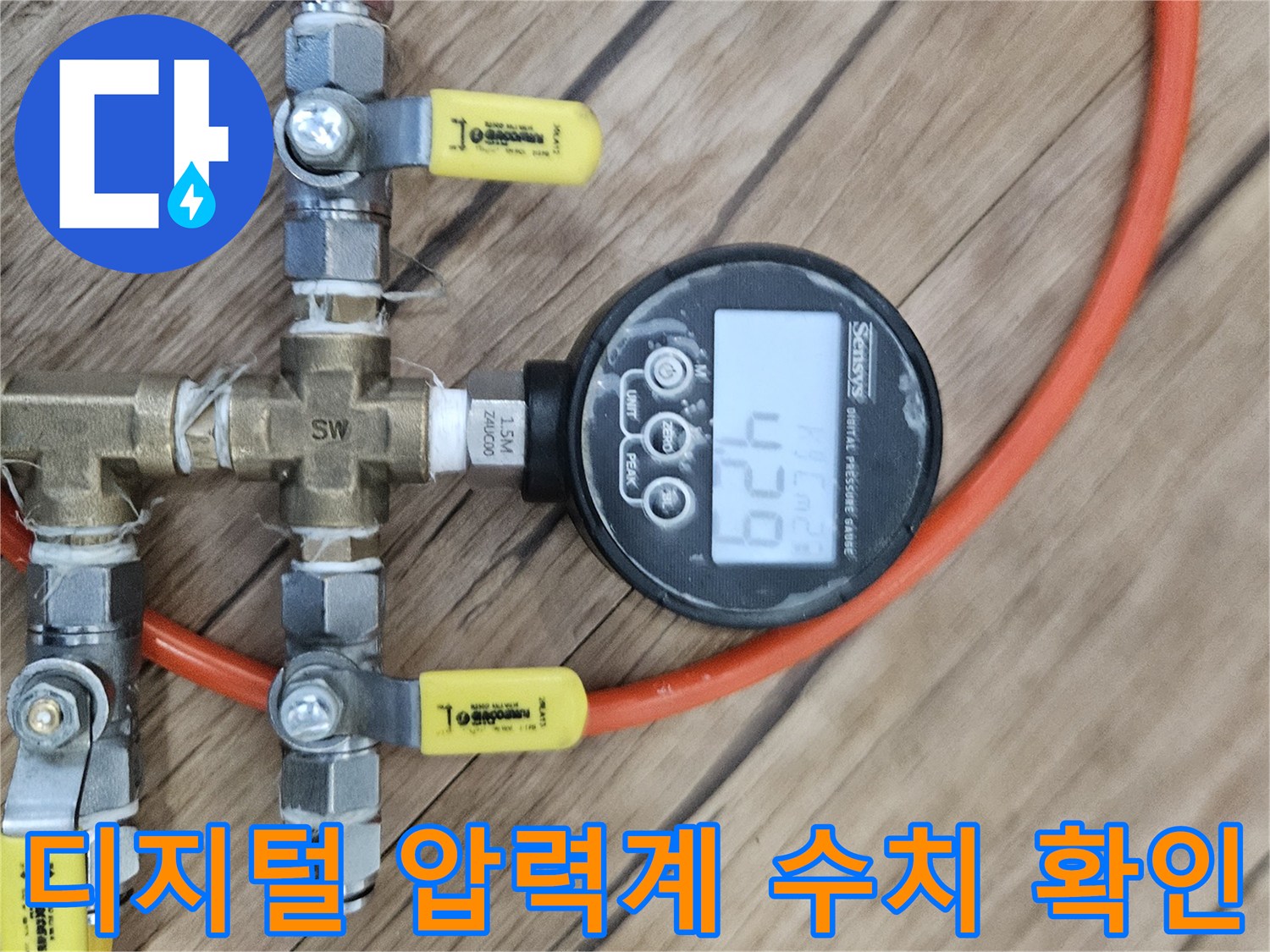 배관-연결-밸브와-디지털-측정-장비의-압력-테스트-상태
