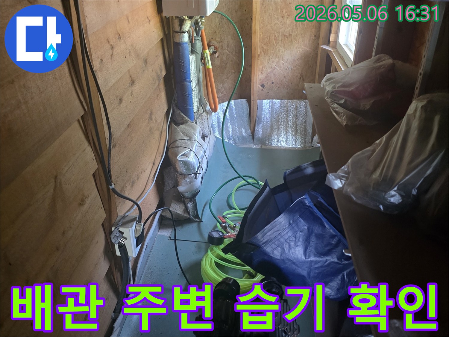 나무 선반과-천장 구조물 사이-숨겨진 공간에서-누수 문제 해결을 위한-초기 진단 작업