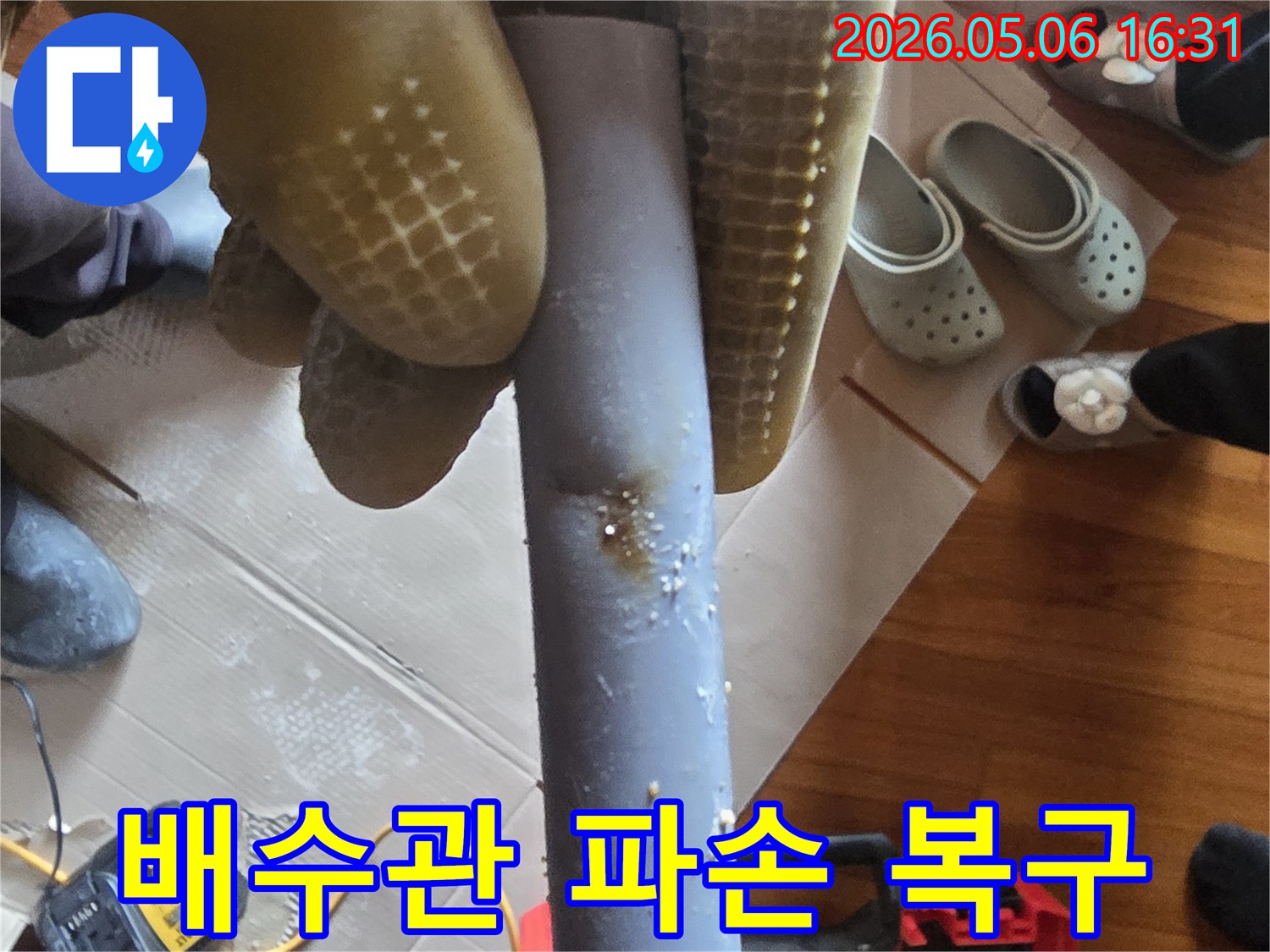 상가 건물의-배수관에서-발견된-파손 지점을-전문 엔지니어가-정밀하게-점검하는-모습입니다