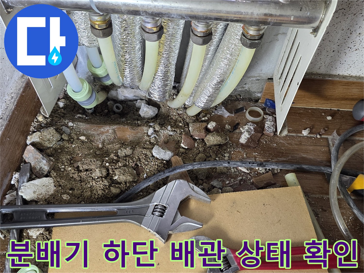노후된 분배기 연결 부위와 주변의 습한 환경