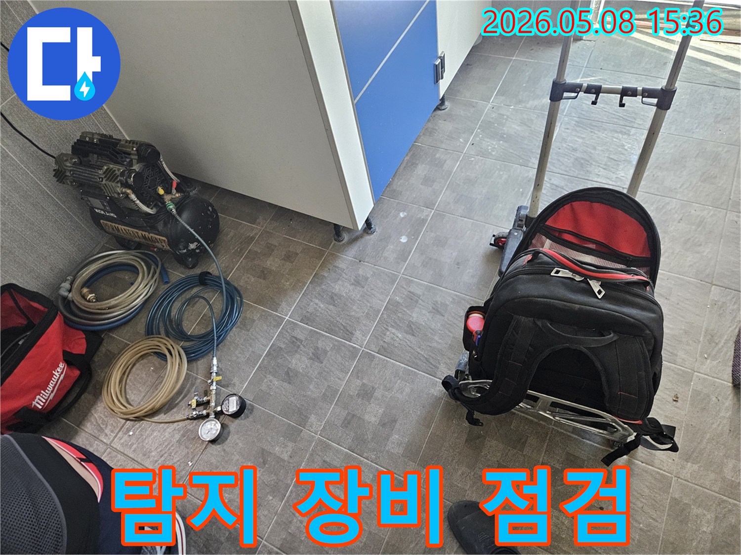 누수 탐지 작업을 위한-모든 장비들이-현장에 완벽하게-준비된 상태입니다