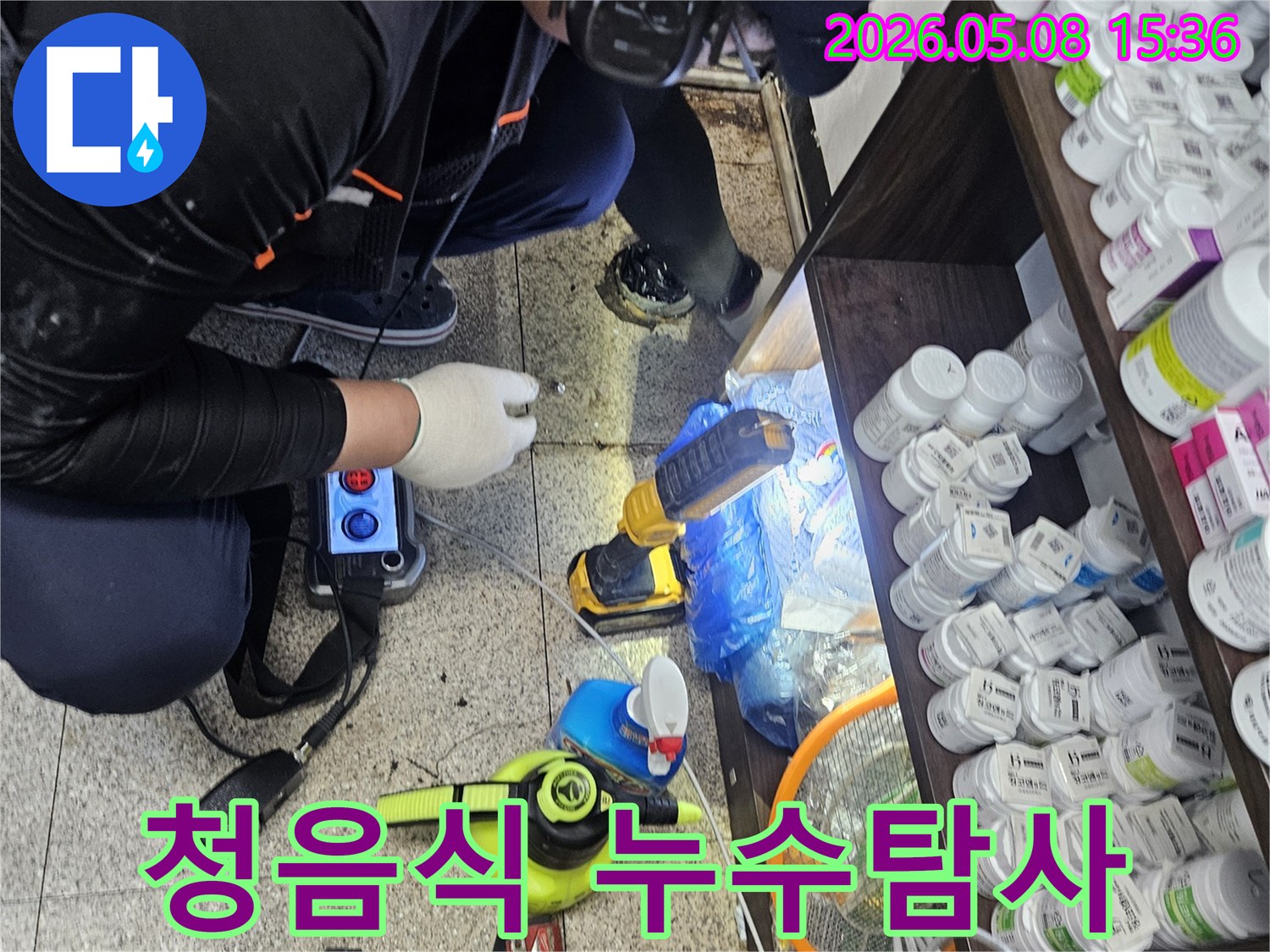 누수 탐지 전문가가-싱크대 아래에서-청음 장비로-누수 지점을 정밀하게 탐사하는 모습