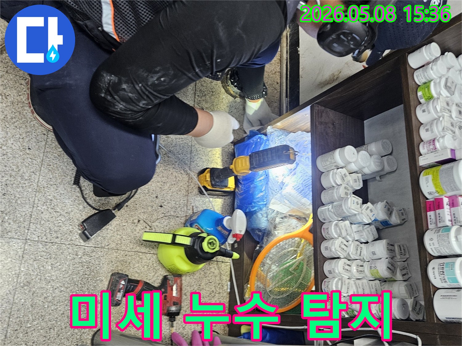 누수 탐지 전문가가-첨단 장비로-미세한 누수 지점까지-정확하게 찾아내고 있습니다.