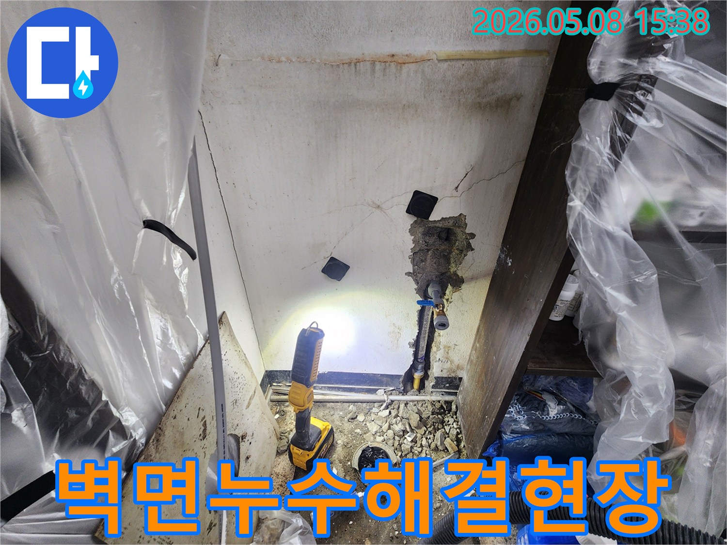 천안-지역-아파트-누수-탐지-및-배관-교체-작업-현장의-모습