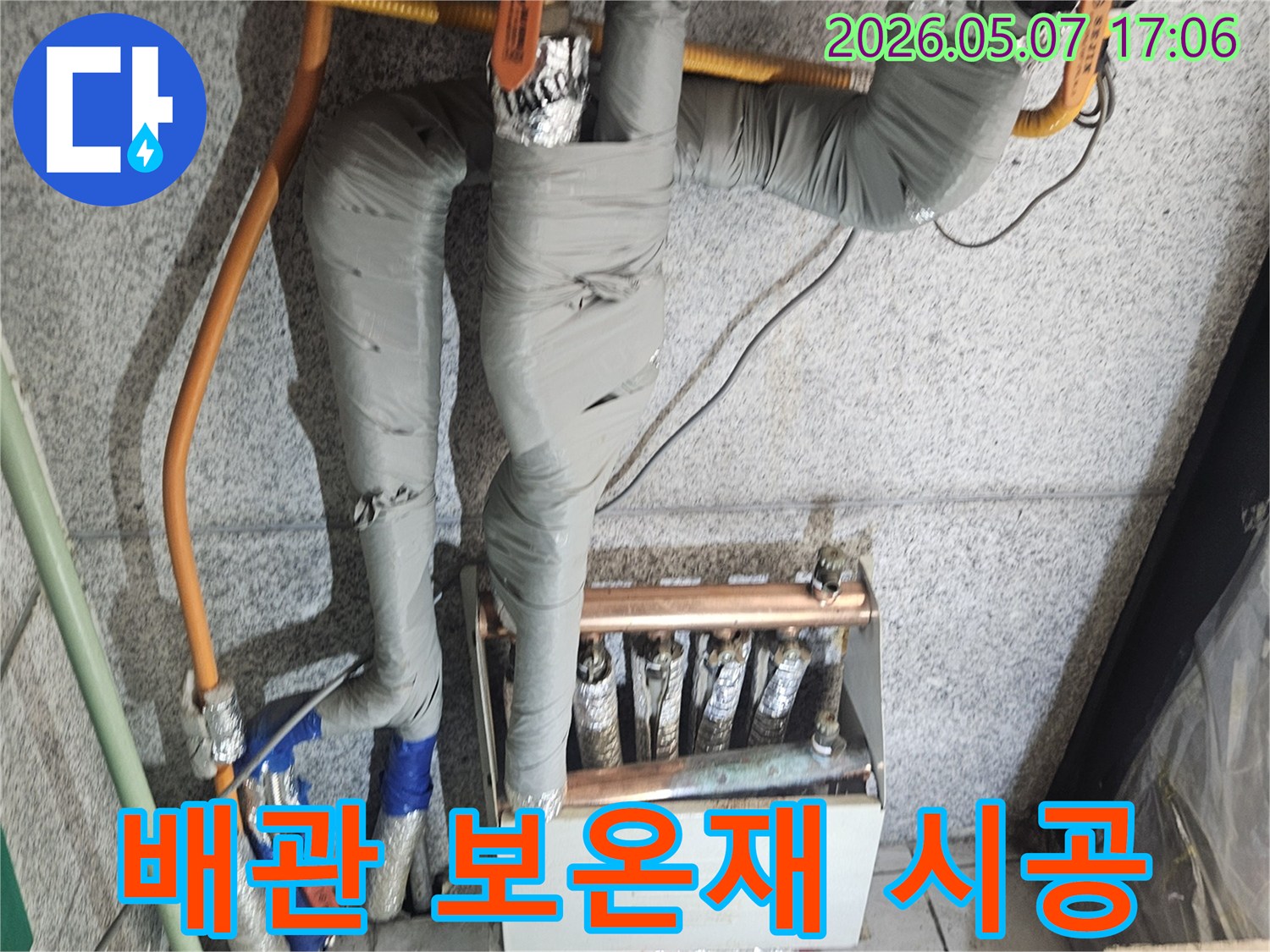 배관-누수-수리-후-새로운-보온재를-꼼꼼하게-시공하는-전문-기술자의-작업-모습