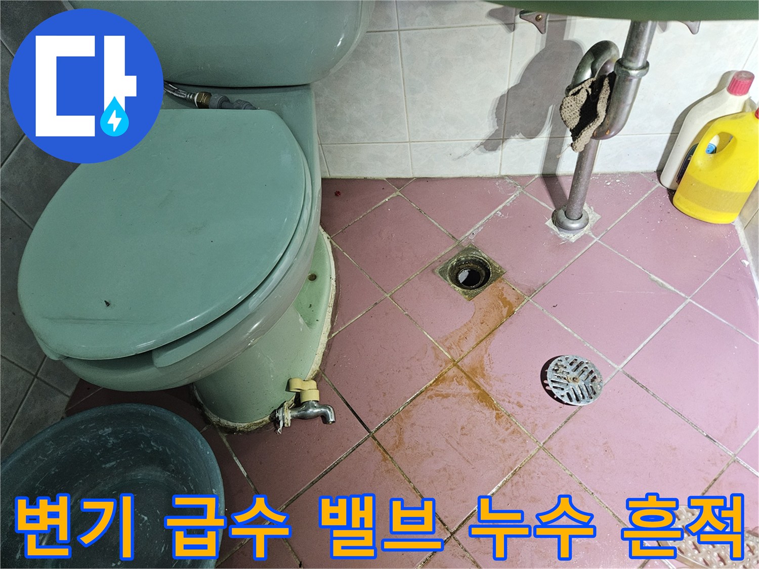 변기 뒤쪽 금속 배관과 오염된 타일 벽면의 상세 모습