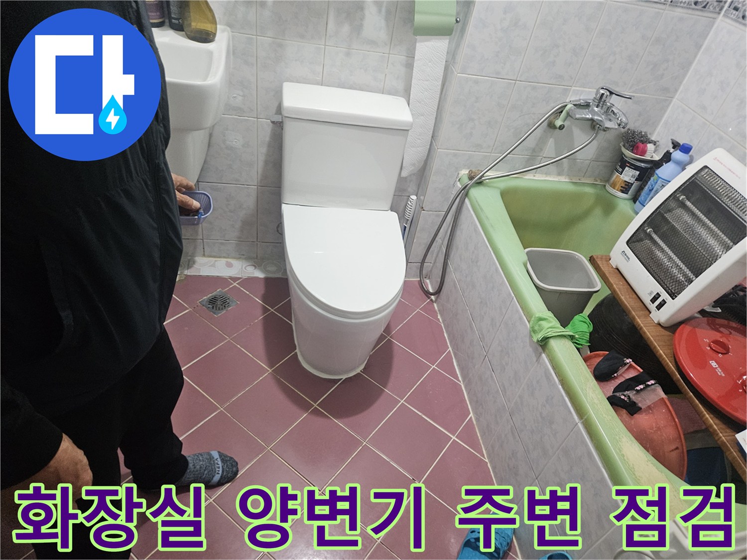 분홍색 타일로 마감된-욕실 내부의-양변기 설치 상태