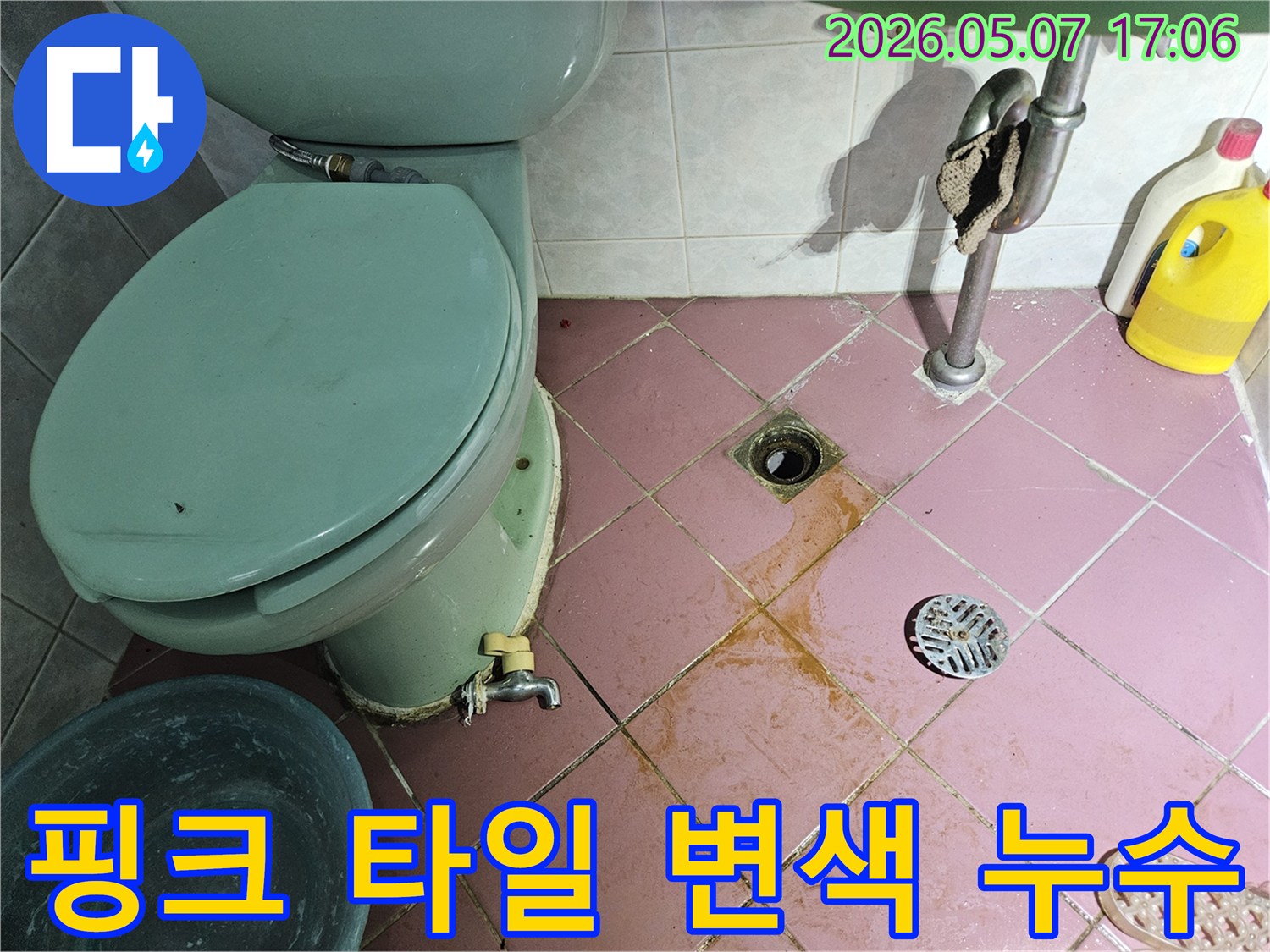 오래된-아파트-욕실-핑크-타일의-심각한-변색과-오염은-지속적인-누수-문제의-명확한-증거입니다