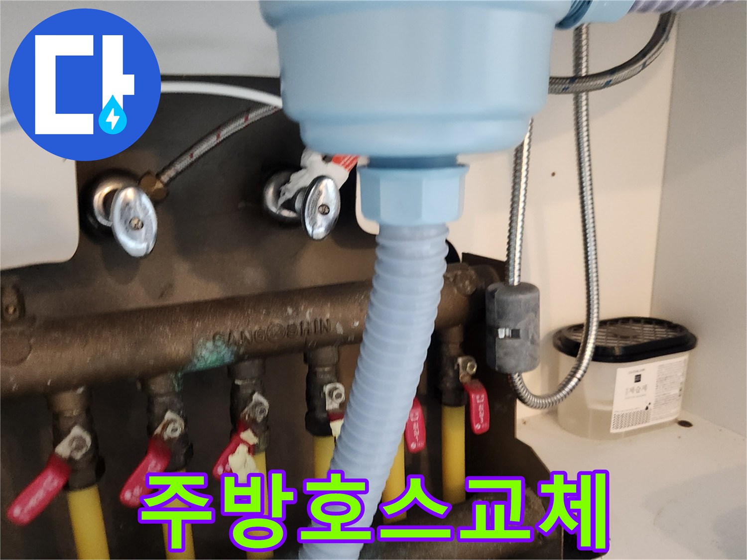누수 엔지니어가-주방 싱크대 배수 호스를-새로운 제품으로 교체하여-누수 문제를 해결하는 모습입니다