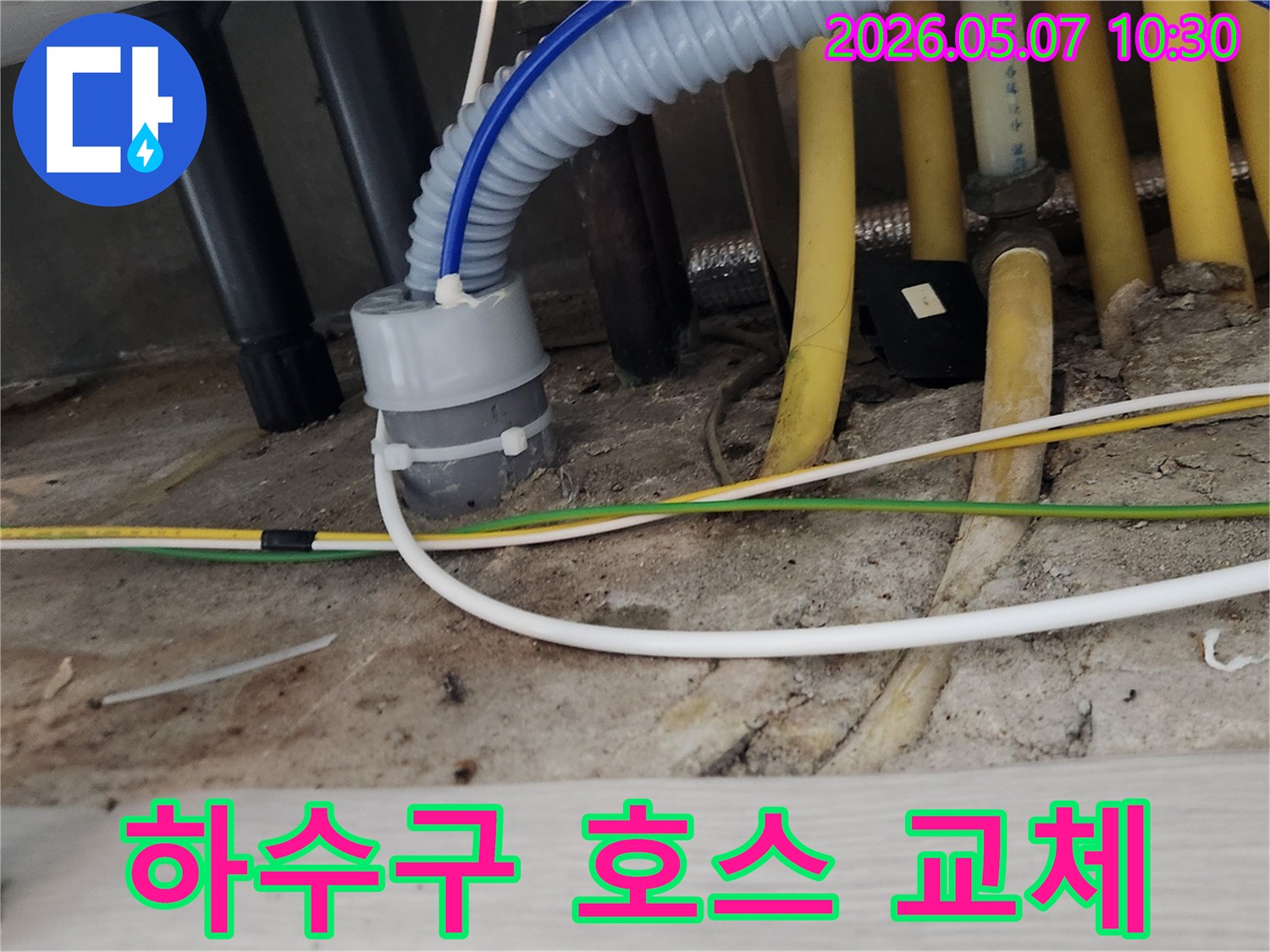 전문가가 직접-싱크대 하부 배관을-점검하고-새 호스를 연결합니다