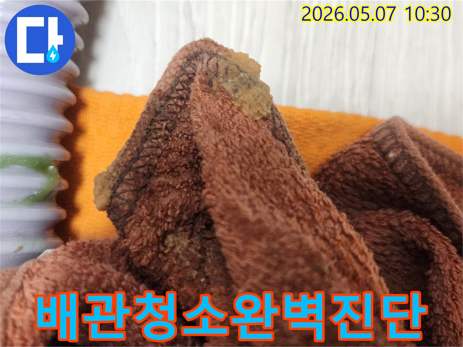 주택-누수-탐지-시-배관-연결부위를-깨끗하게-청소하여-완벽한-진단을-내리는-과정입니다