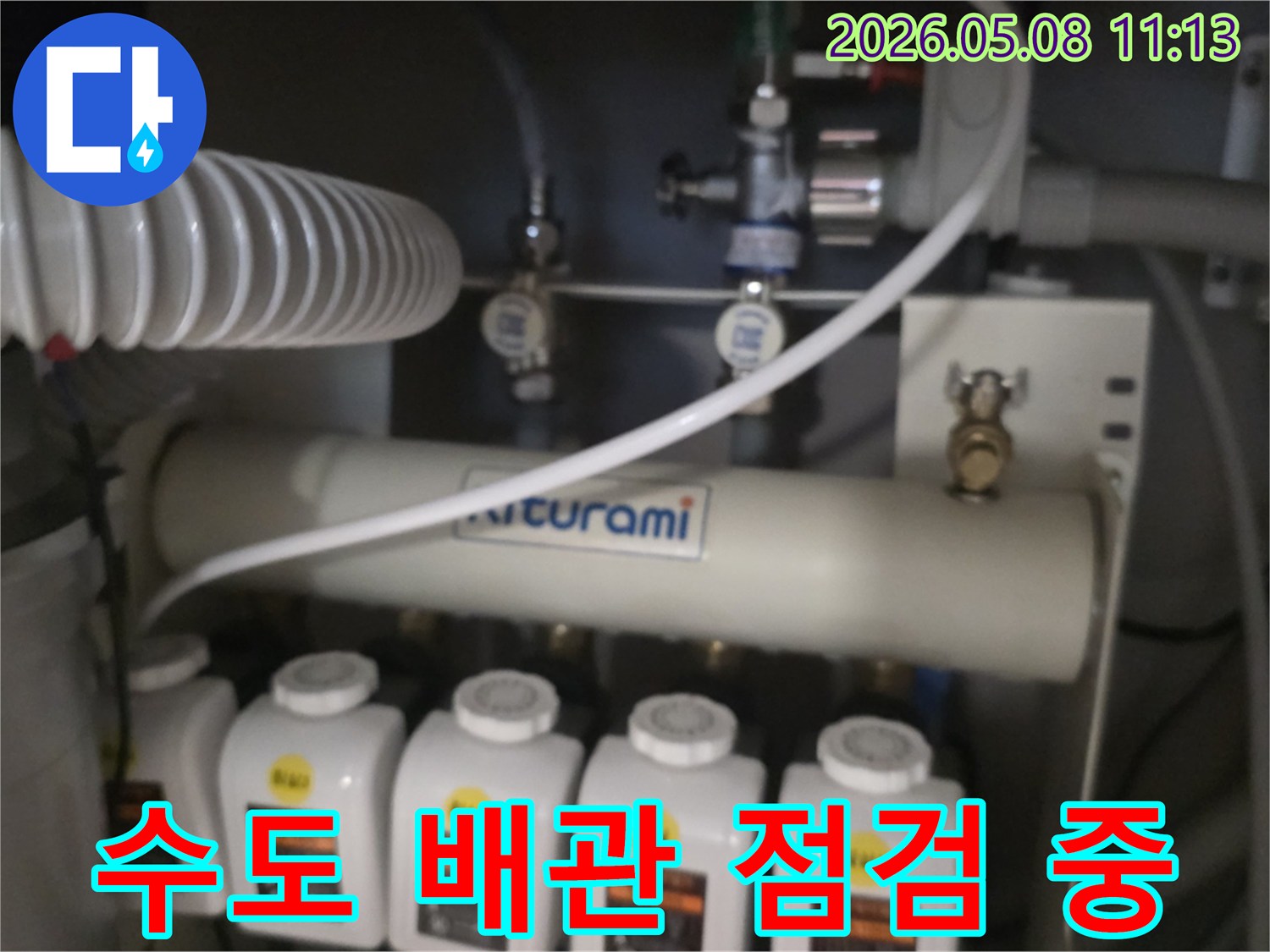 수도-배관-및-밸브-연결-부위-점검-누수-탐지-작업-진행-모습