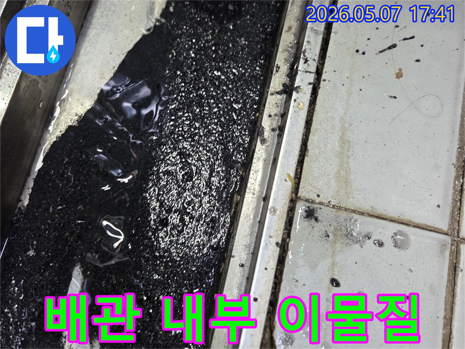 배관-내부에-쌓인-슬러지와-오수가-섞여-있는-모습을-전문가가-진단하고-있습니다.
