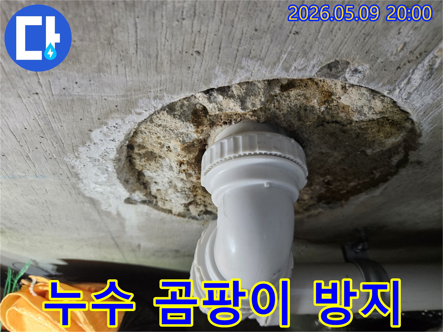 천장-배관에서-발생한-누수의-초기-증상을-보여주는-근접-사진