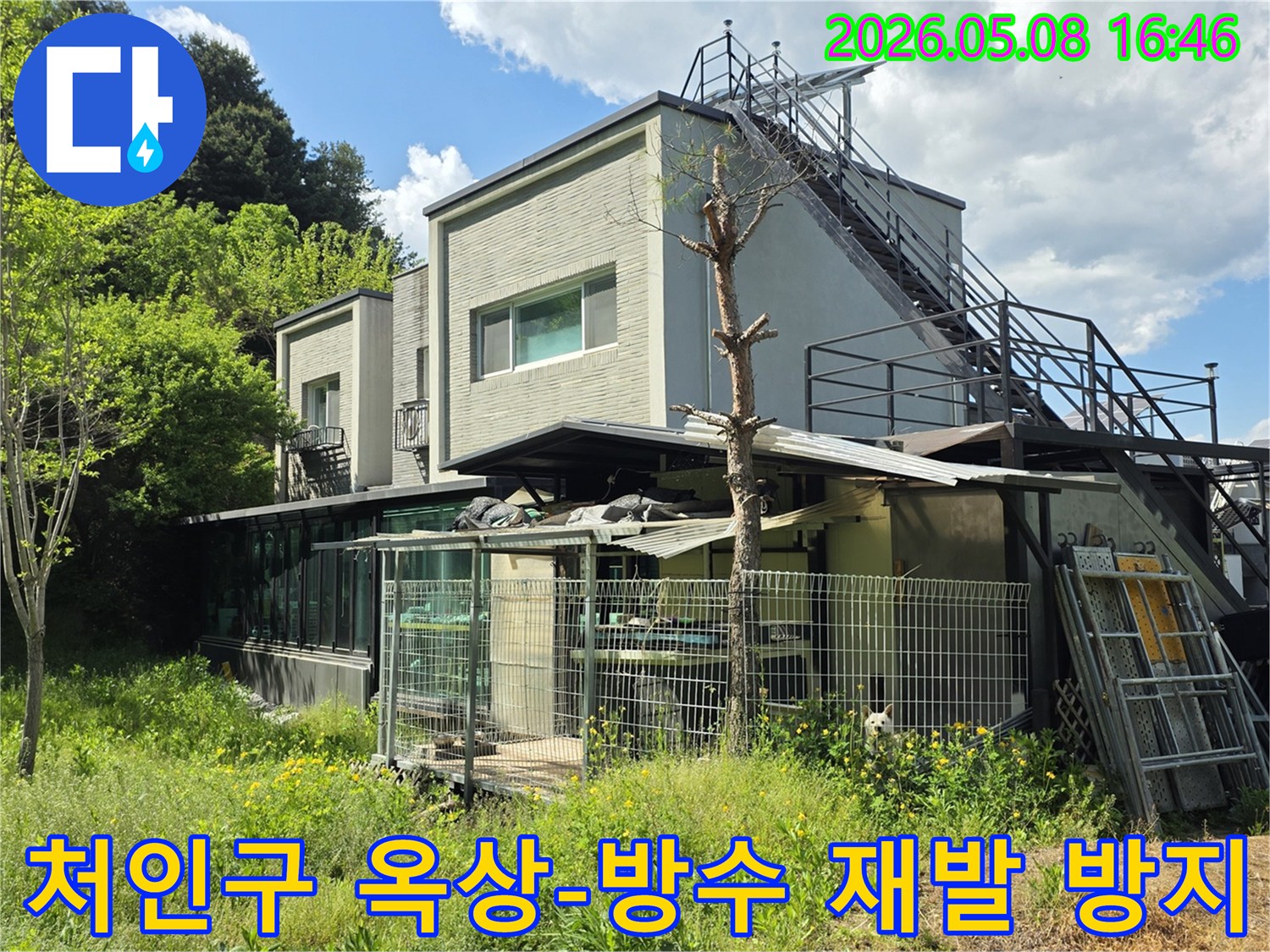 용인시 처인구에 위치한-건물의 옥상으로 이어지는-외부 계단과-외관을 보여주는 사진으로-옥상 방수 공사 전-누수 재발 방지 대책 마련을 위한-현장 점검을-묘사합니다.