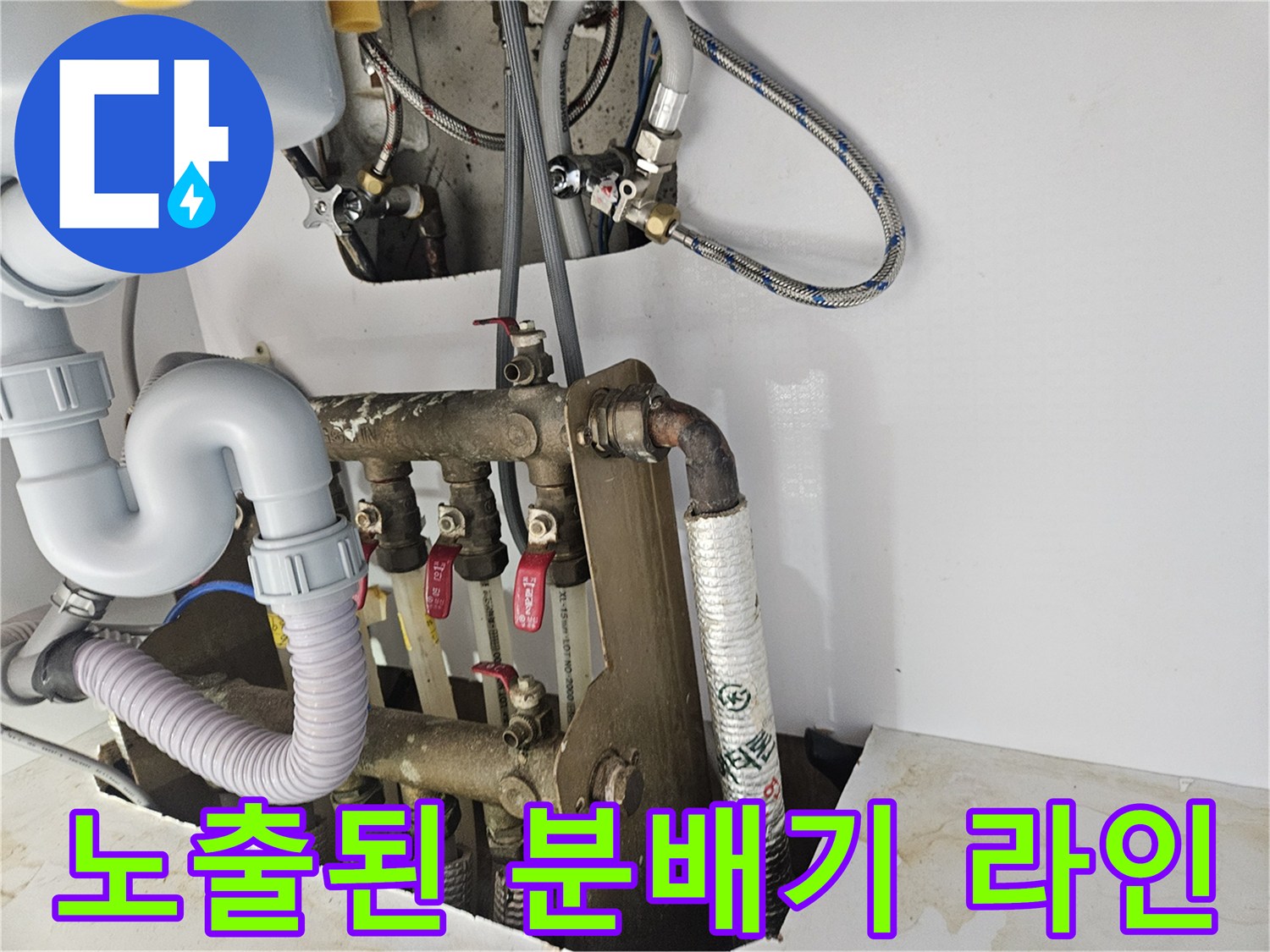 벽면에서 노출되어 있는 수도 분배기 및 연결 부위 상세 사진
