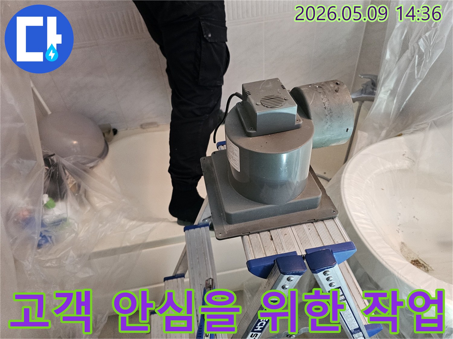 누수-엔지니어가-고객의-걱정을-덜어드리기-위해-욕실-누수-현장에서-안전하고-정확하게-작업하며-최선을-다하는-모습
