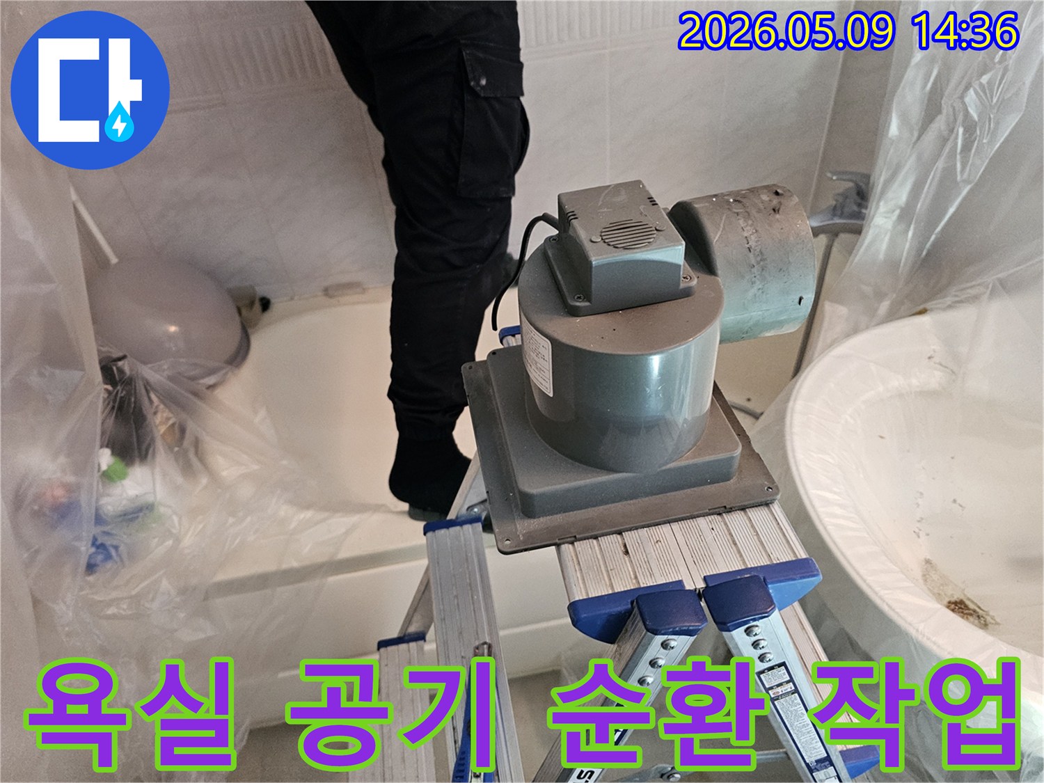 누수-전문가가-욕실-내부의-공기를-순환시키고-습기를-제거하기-위해-전문-환기-장비를-설치하여-작동하는-모습