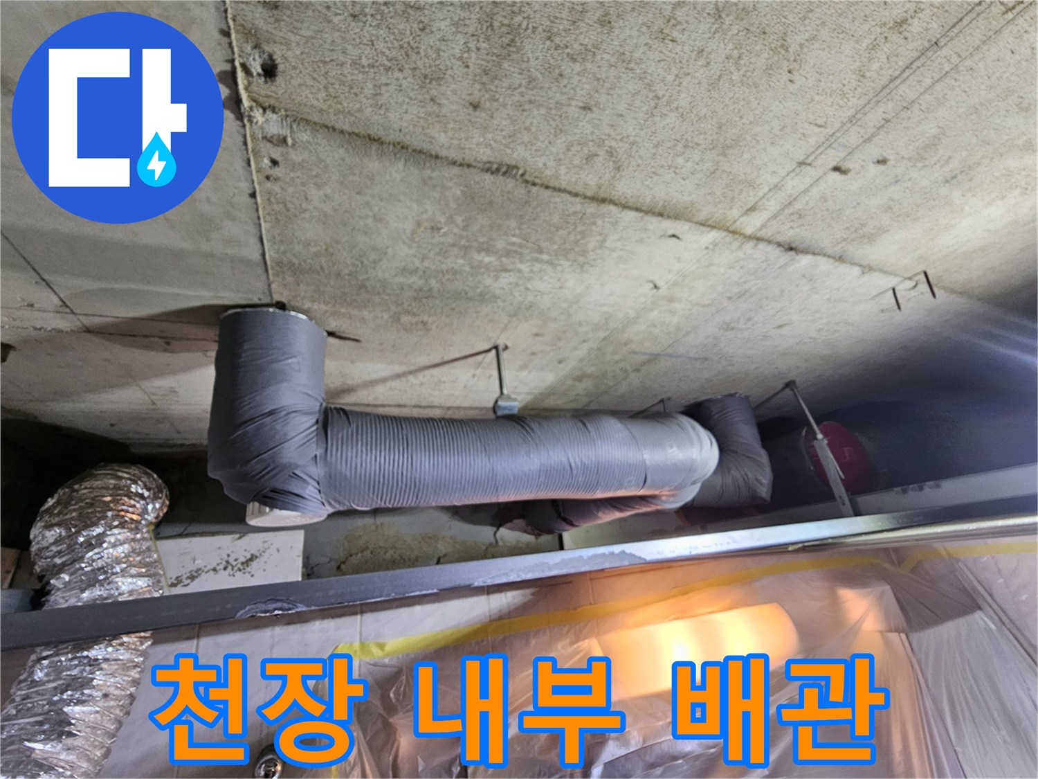 배관-연결부위-주변의-회색-단열재-및-보온-마감재