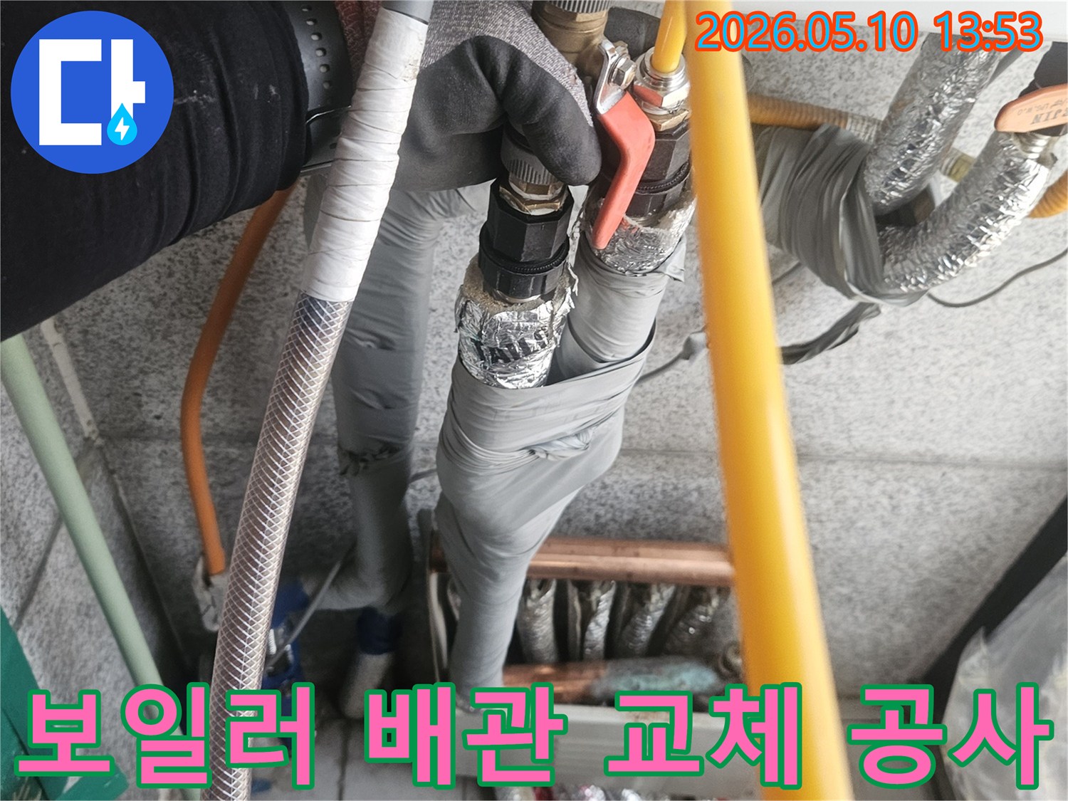 누수 전문 엔지니어가-일산동구에서-보일러 배관을-새로운 자재로-교체하는 전문 공사 현장