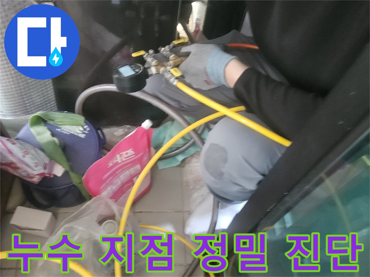 압력계와 호스를 활용한-배관 누수 여부 확인 작업