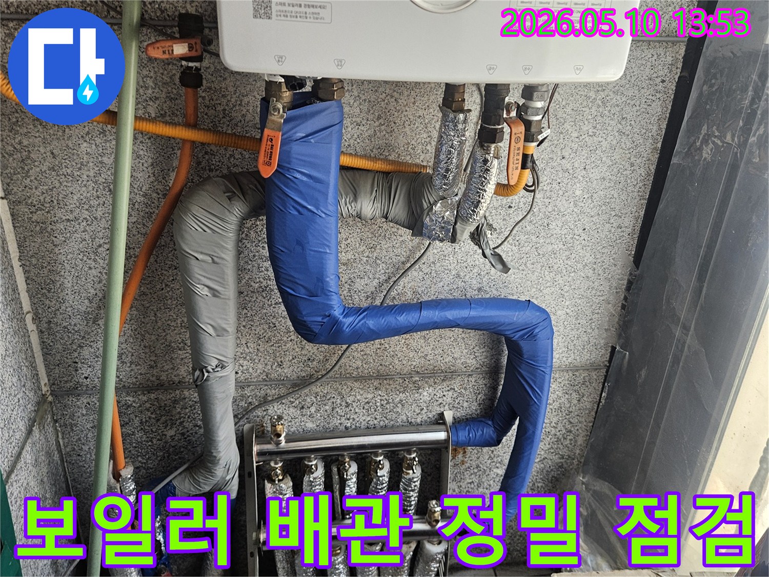 일산로-인근-누수-보일러-시스템-배관-정밀-점검-보수-전문가-작업-현장