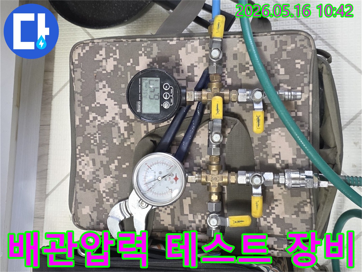 배관 누수 탐지를 위한-압력 측정 장비가-정확한 수치를 보여주는 현장