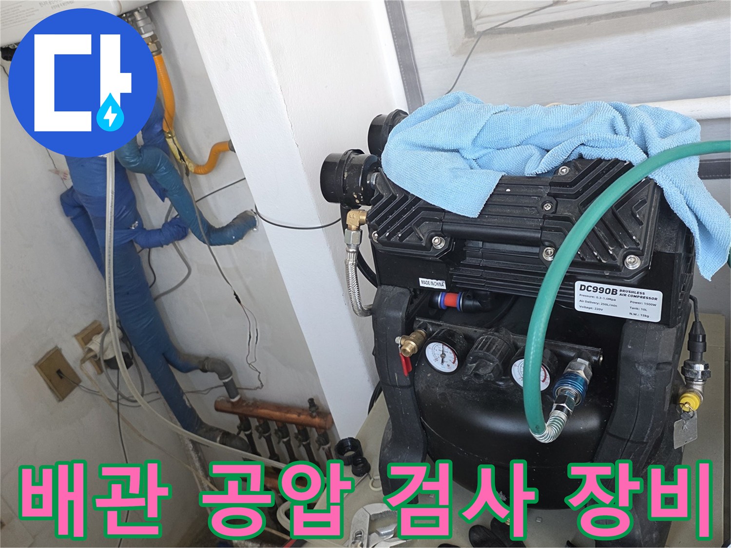 공압 검사를 위해 설치된 수압 테스트 장비와 배관 연결 상태