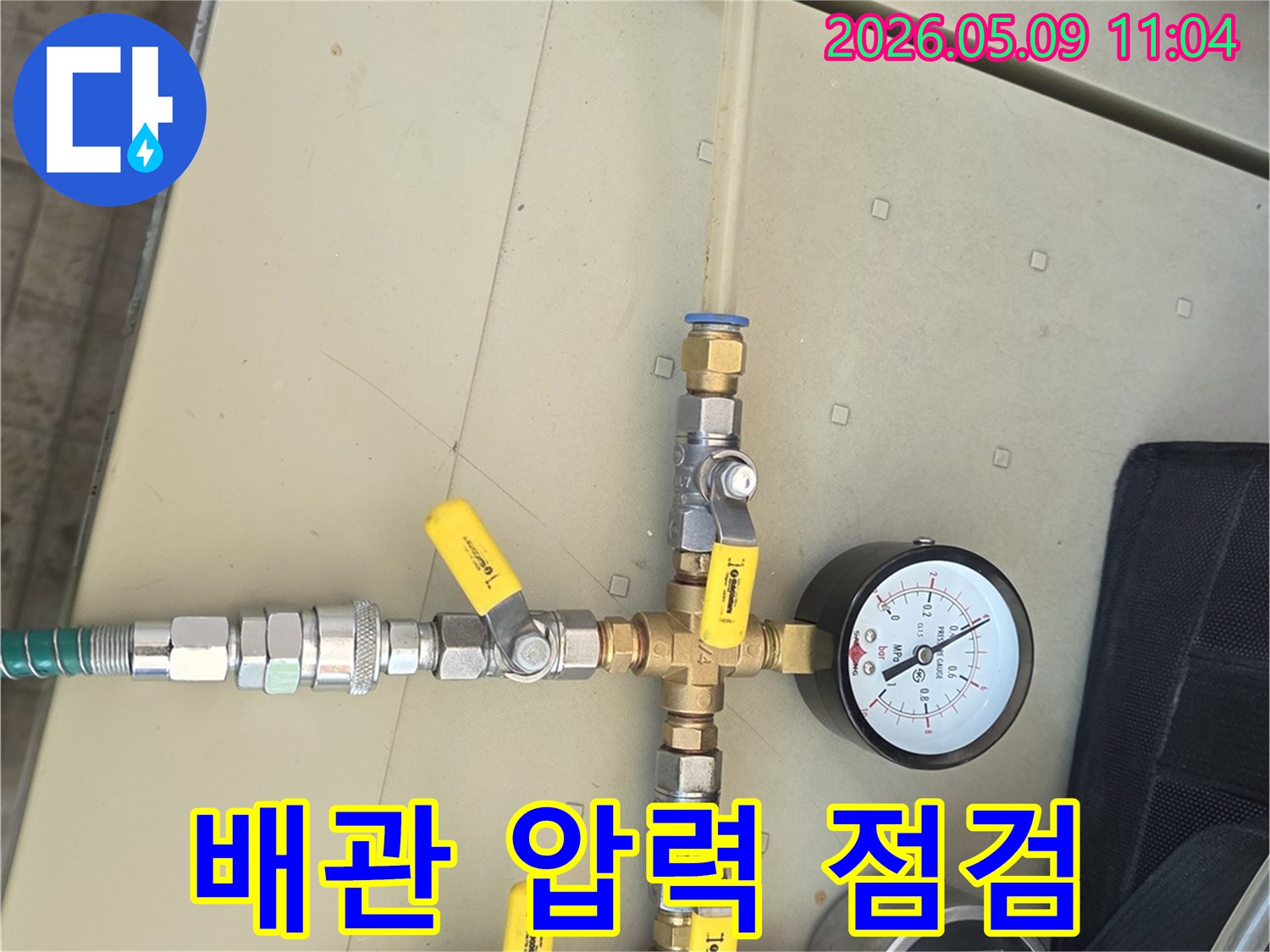 누수 공사 전-필수적인-배관 압력 테스트를-위한-전문 장비가-설치된-현장의-모습입니다.