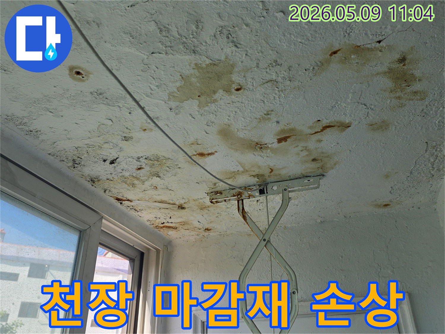 누수로-인해 천장 마감재가 부풀어 오르고-곰팡이가 피어난 심각한 손상-상태를 보여줍니다