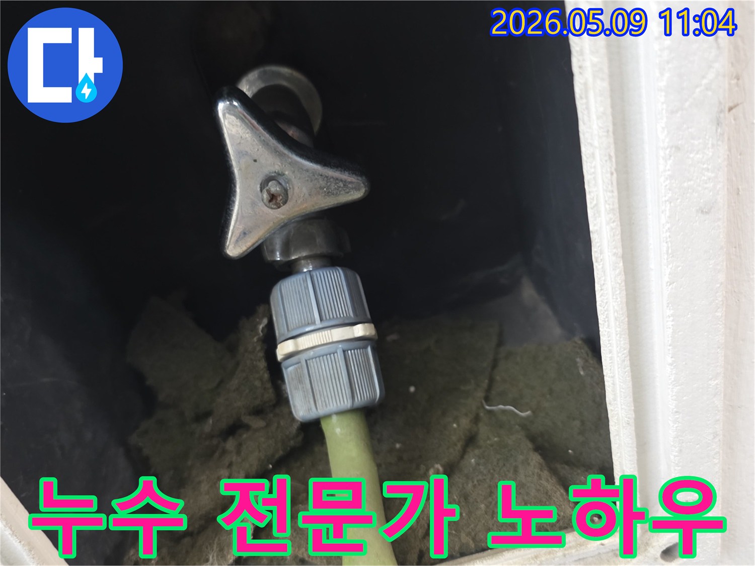 빌라 외부 수도꼭지-호스 연결부와-주변 단열재의 상태를-누수 전문가의 노하우로-정밀하게 진단하는 모습