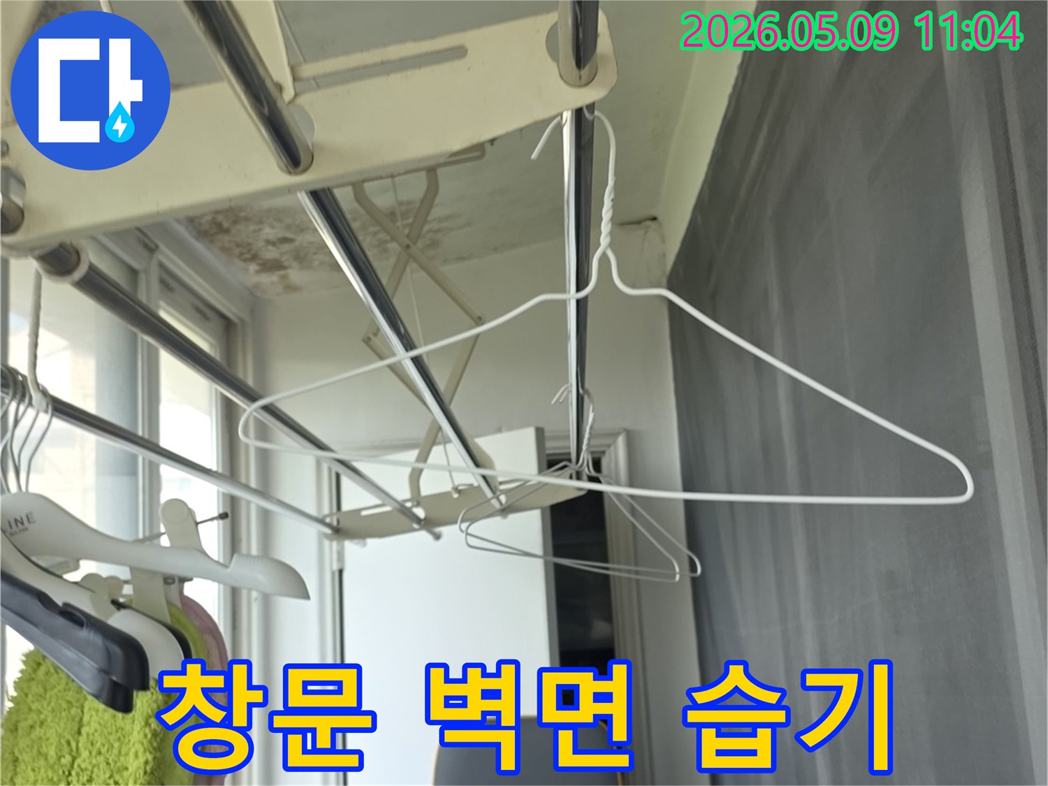 창문 주변 벽면에 습기가 차고-곰팡이가 번식한 심각한 상태의 벽면