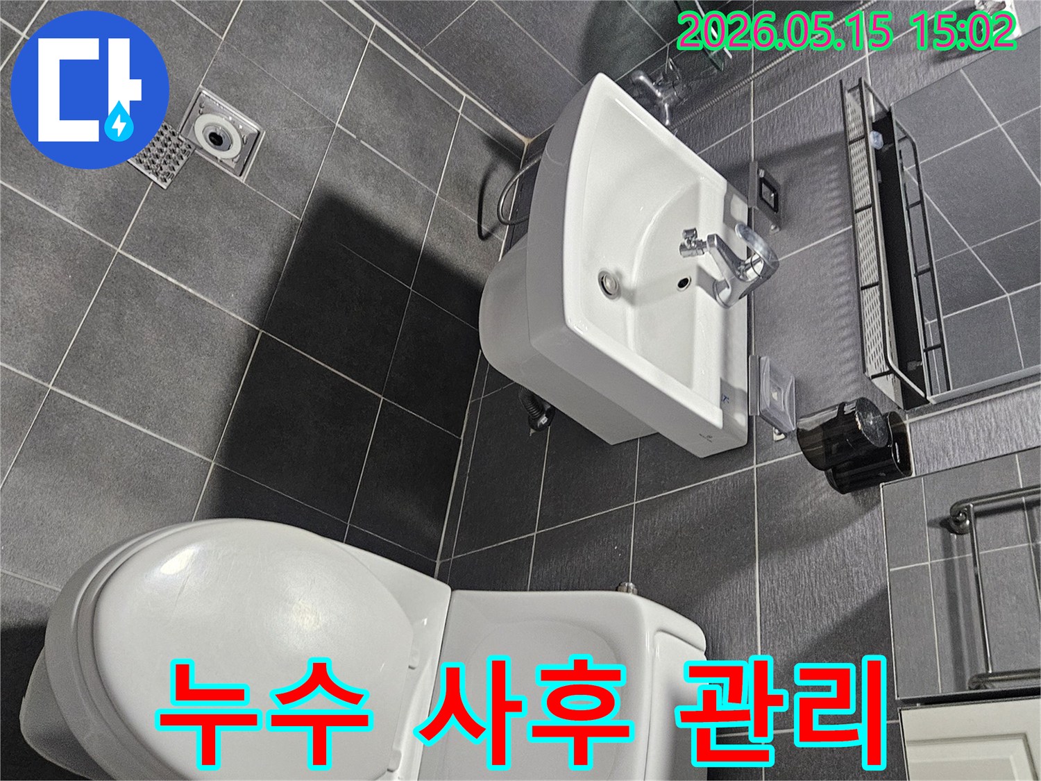 깔끔하게-수리된-욕실에서-누수-재발-없이-오래도록-안심하고-사용할-수-있도록-사후-관리-및-보증-서비스를-설명하는-전문가의-모습