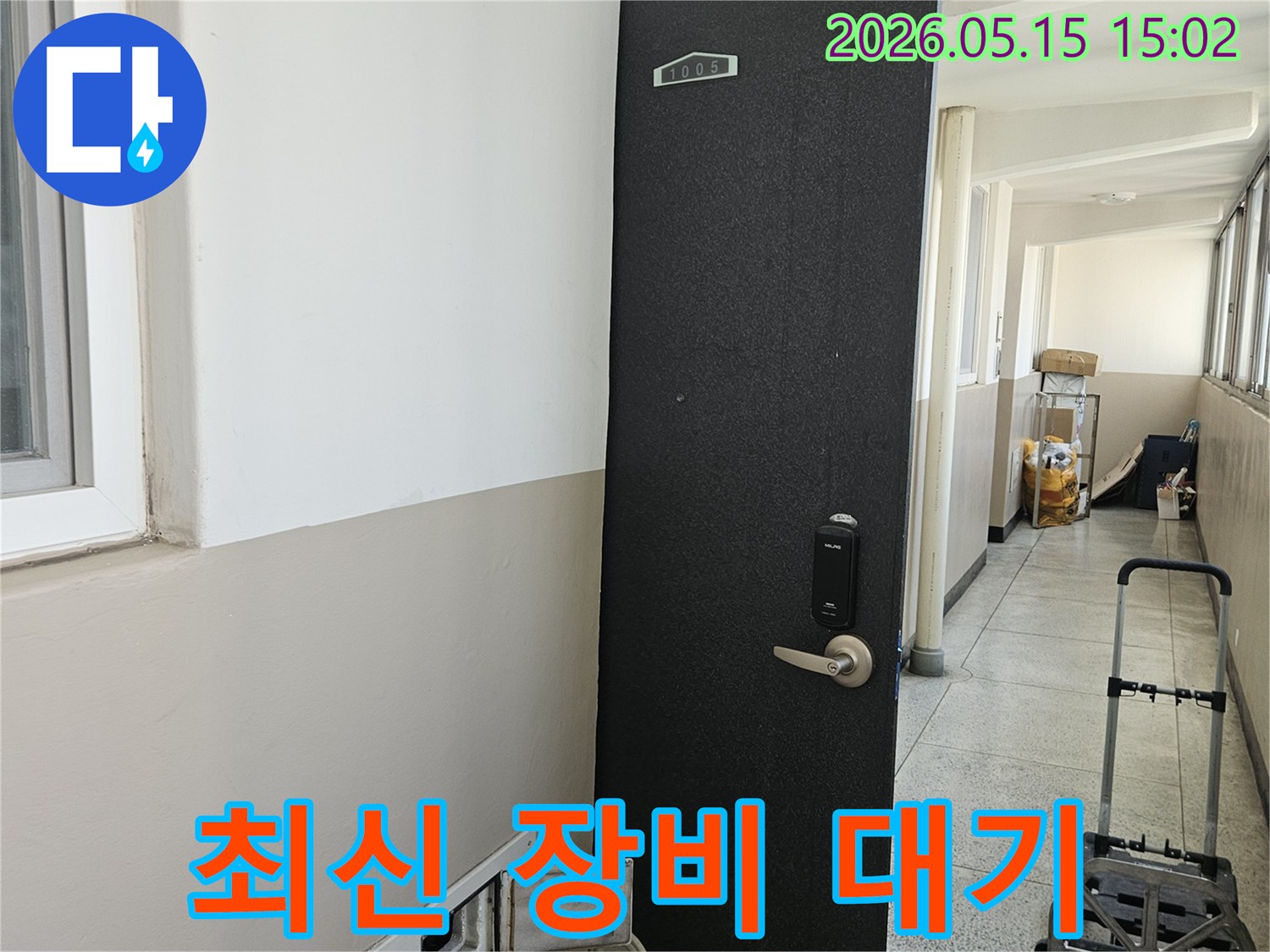 누수-탐지-전문가가-최신-장비를-가지고-현장에-도착하여-정밀-탐지를-준비하는-모습입니다.