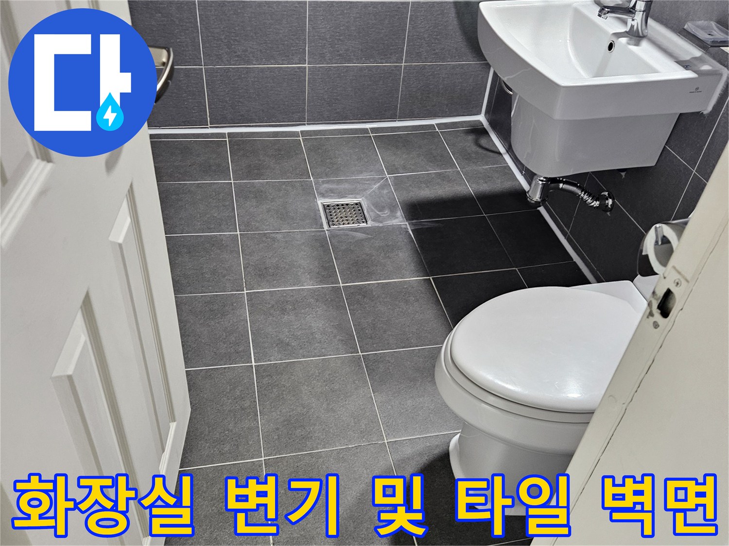 욕실 내부 전경-회색 타일과 하얀색 양변기 설치 모습