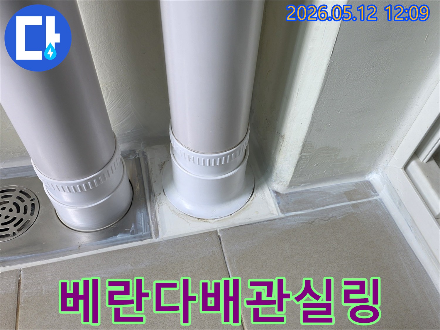 베란다-배관-주변의-오래된-실리콘을-제거하고-새로운-방수-실리콘으로-재시공하는-작업-사진