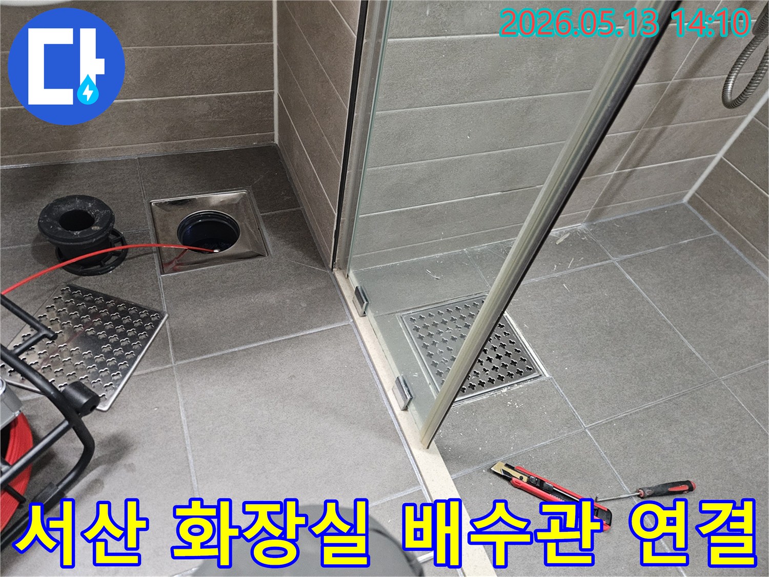 서산-성연면-아파트-화장실-누수-문제를-해결하기-위해-배수관-연결-부위를-정밀-점검하는-전문가의-모습입니다.