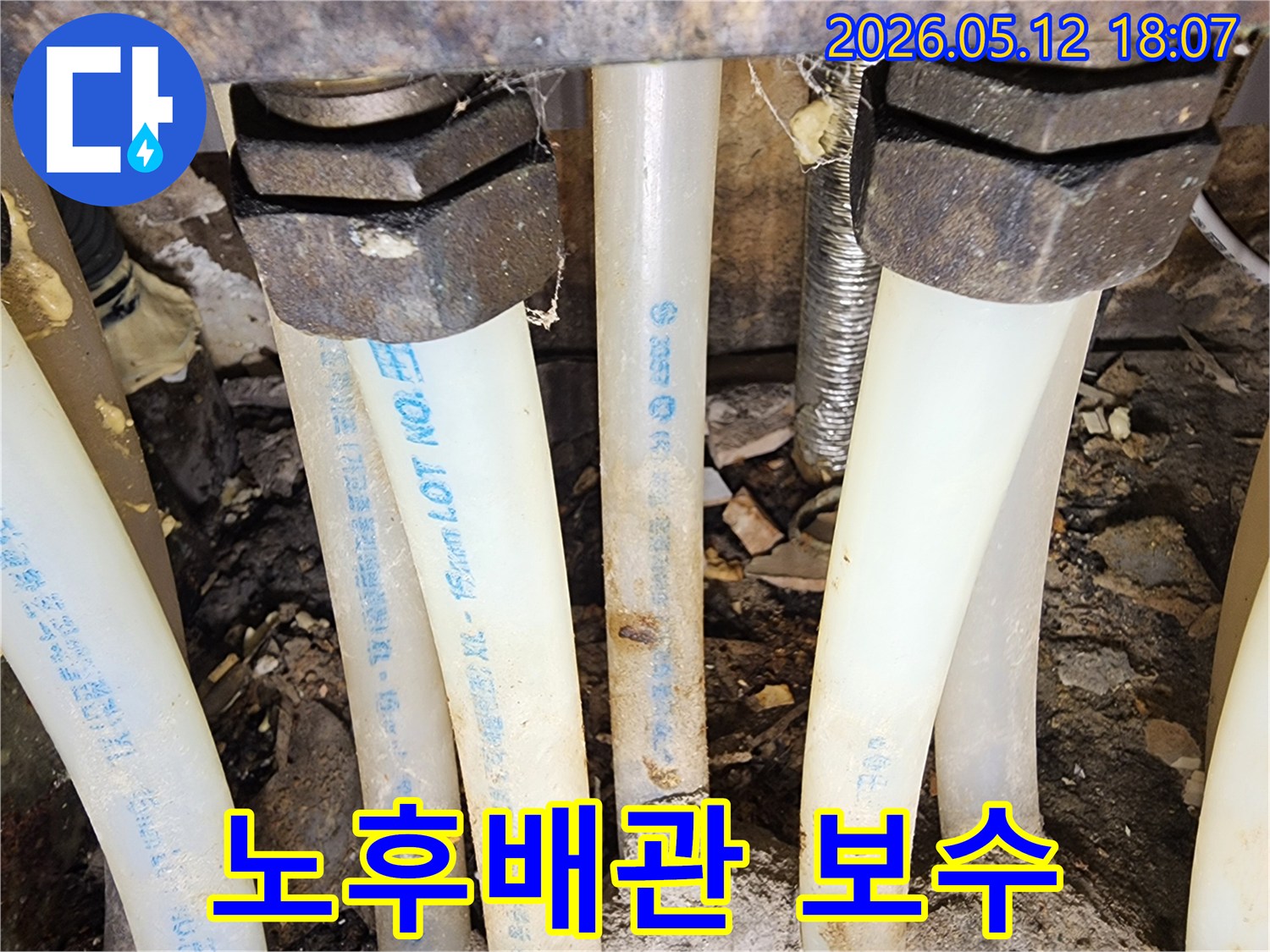 노후된 수도배관에서-발견된 누수 지점을-정확히 탐지하고-보수 작업을 준비하는 모습