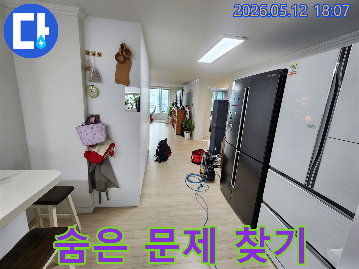 아파트 거실에-배관 속 숨은 누수를 찾기 위한-공압검사 장비가-설치되어 있는 현장