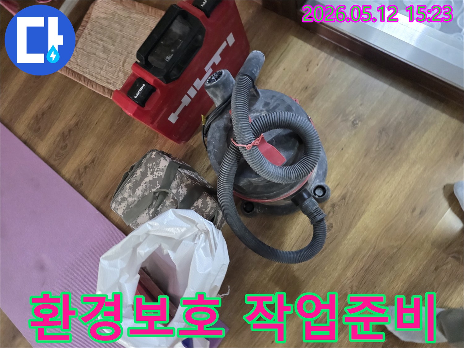 누수 공사 현장에서-환경 보호와-고객님의 건강을 위해-준비된 힐티 장비와-산업용 집진기