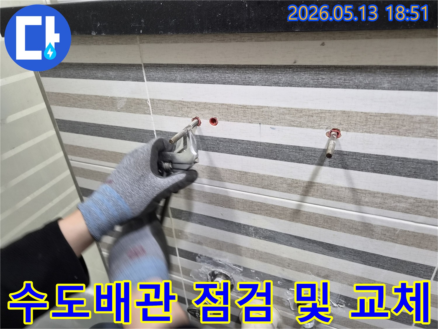 누수-전문가가-수도배관을-점검하고-수도꼭지를-교체하는-작업-과정