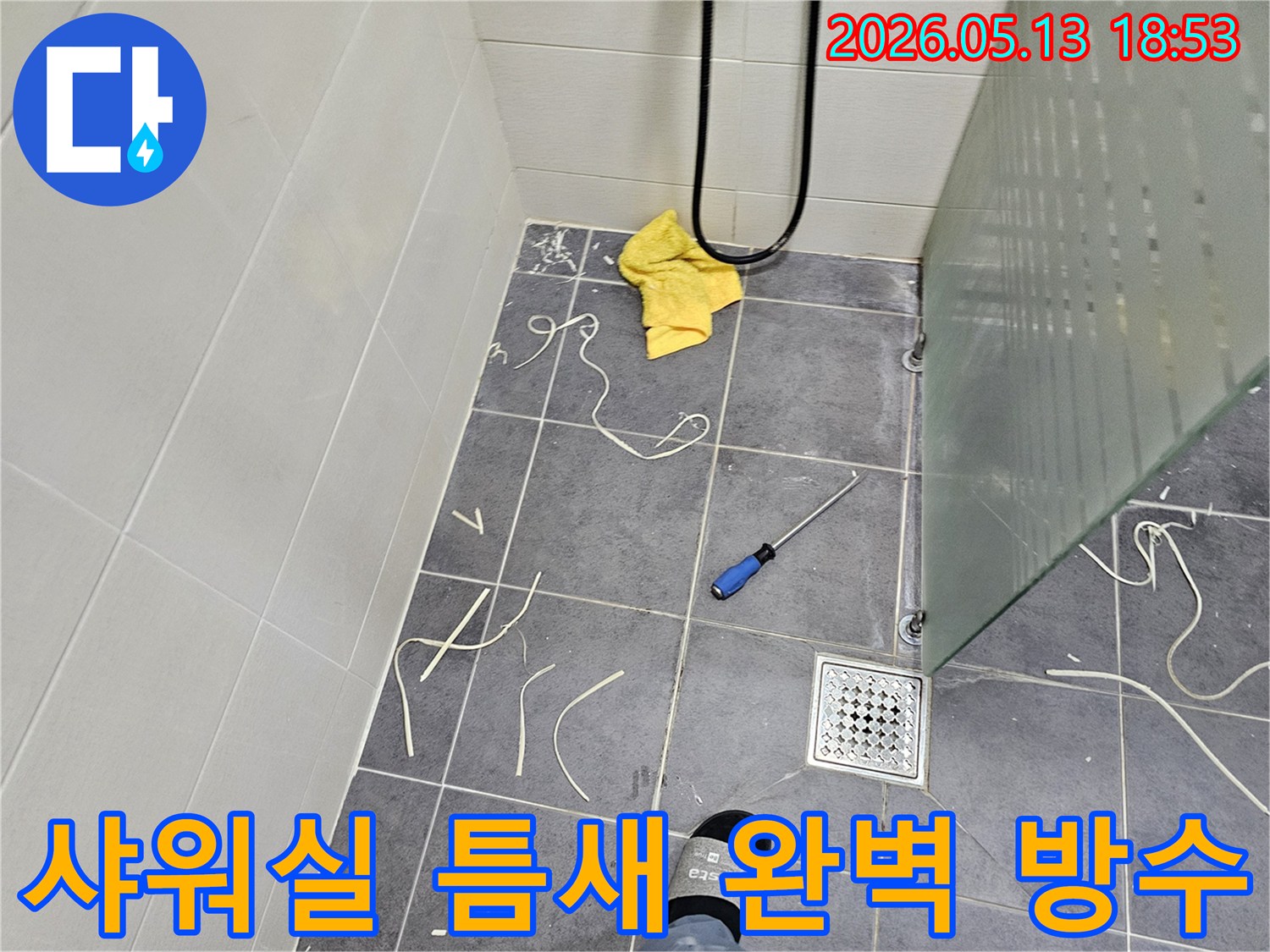 욕실-샤워부스-주변의-손상된-실리콘을-제거하고-새로운-방수-작업을-위한-기반을-마련하는-모습을-담은-사진입니다