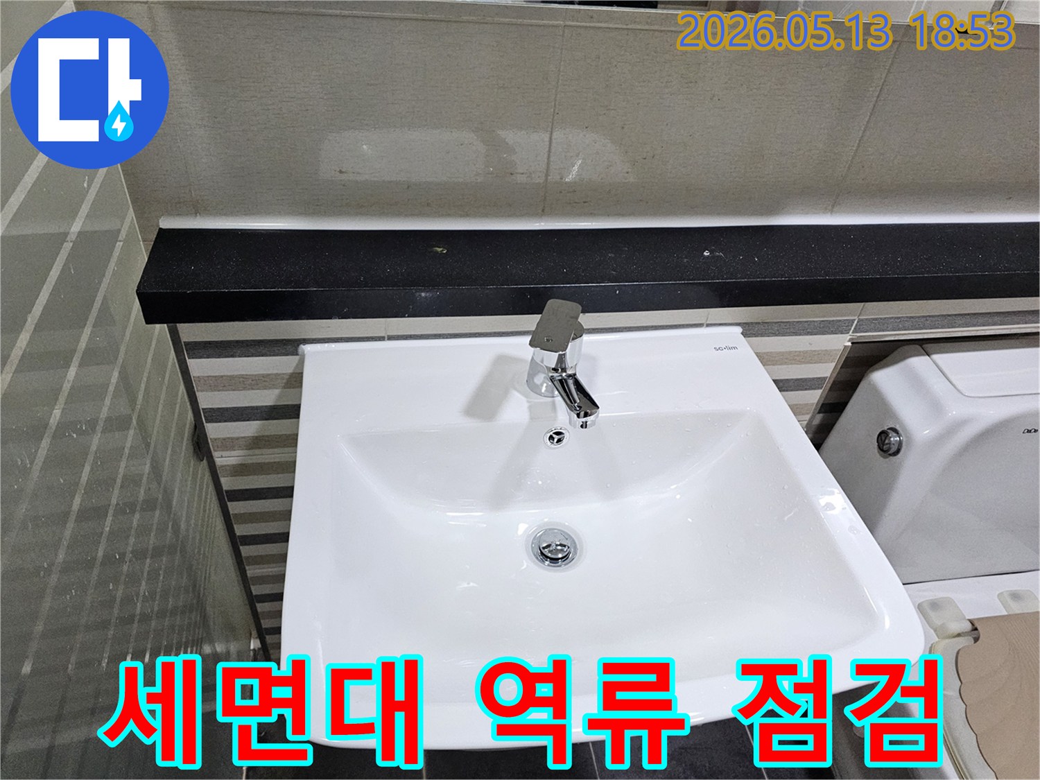 욕실 세면대의-배수구-역류-현상을-정확히-진단하고-해결하기-위해-점검하고-있습니다