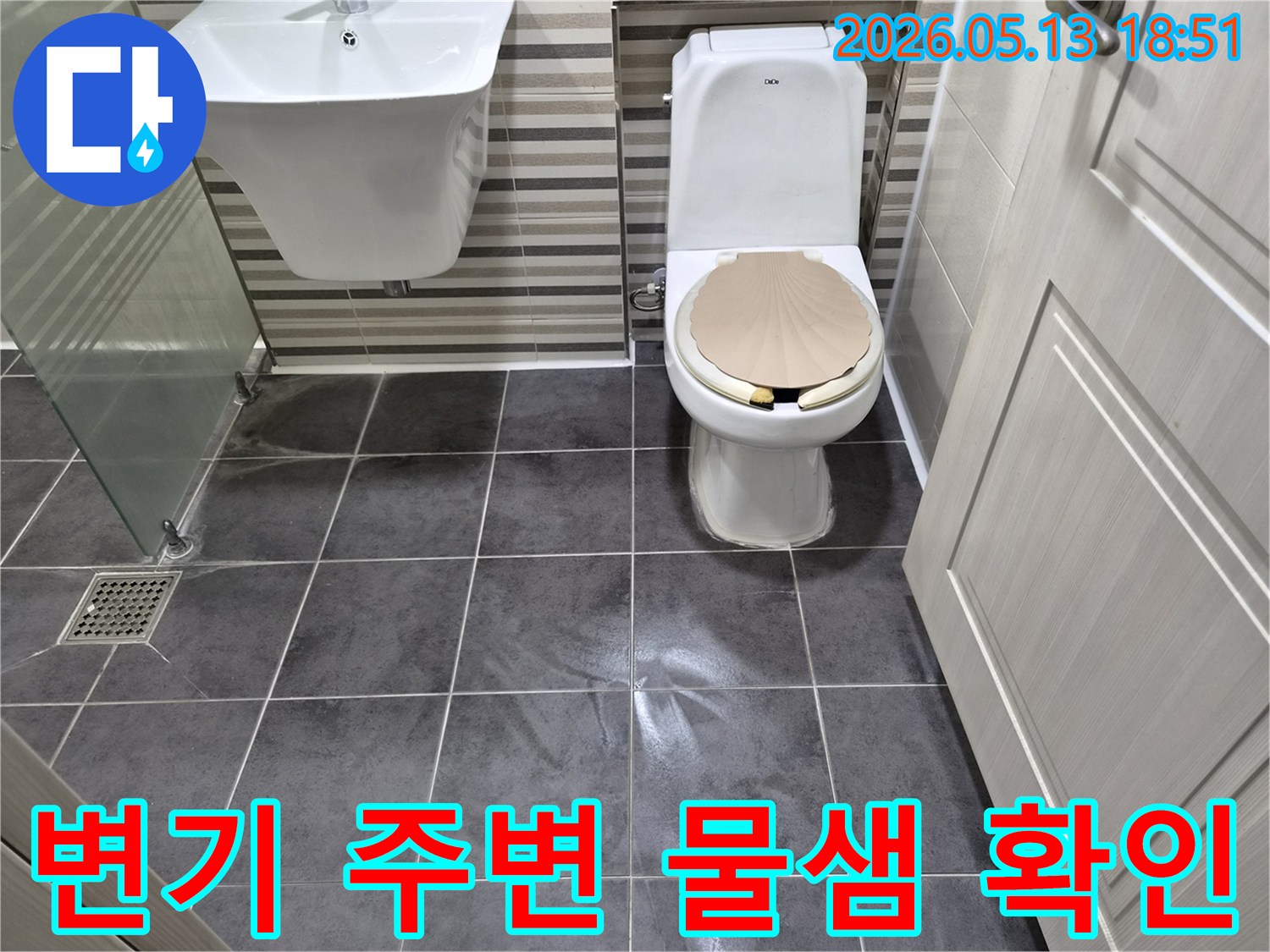 이-사진은-연수구-아파트-화장실-변기-주변에서-발견된-누수-현장을-보여줍니다