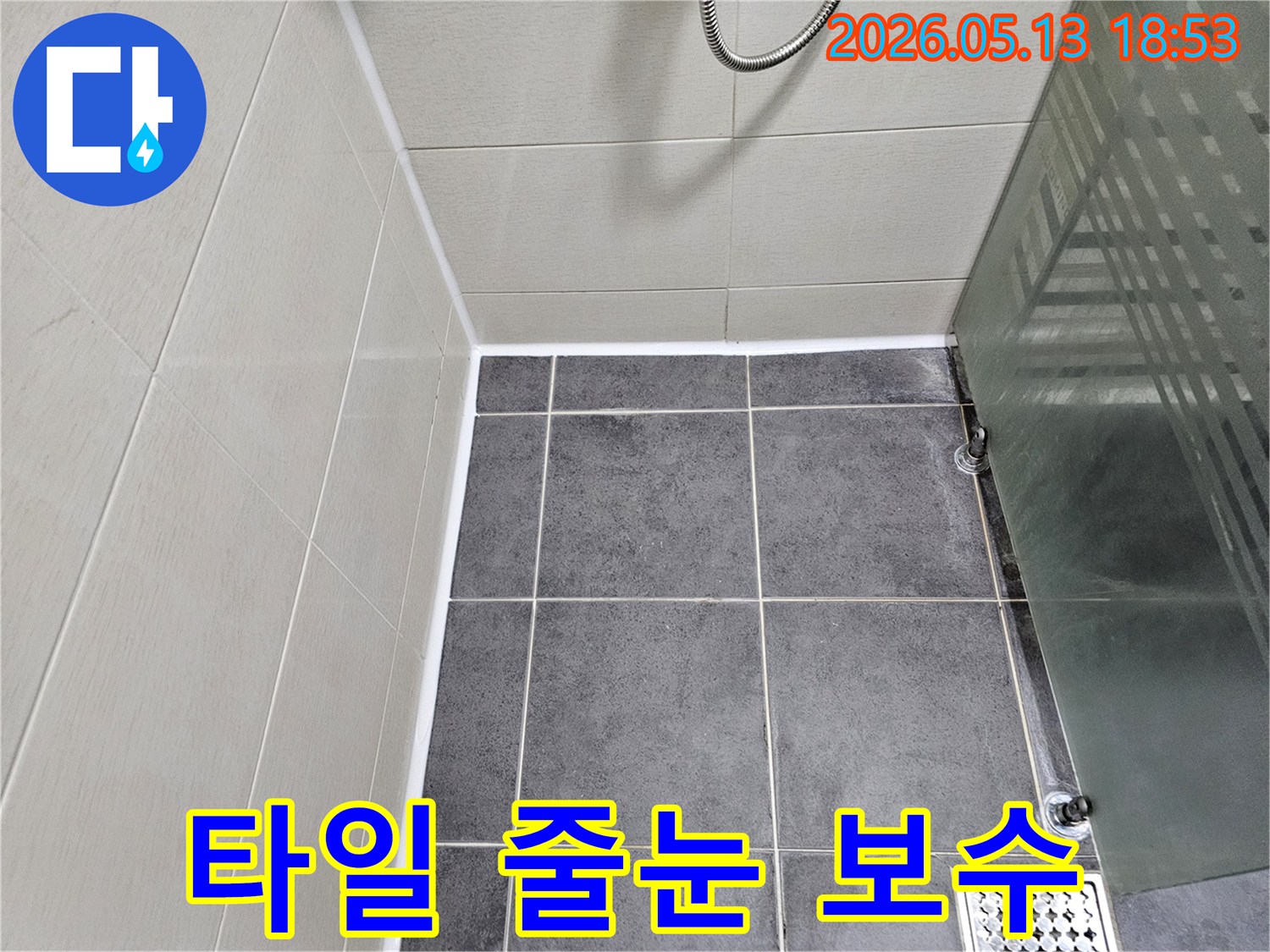 타일 사이의 미세한 틈까지-놓치지 않고 채워진-고품질 방수 실리콘 시공